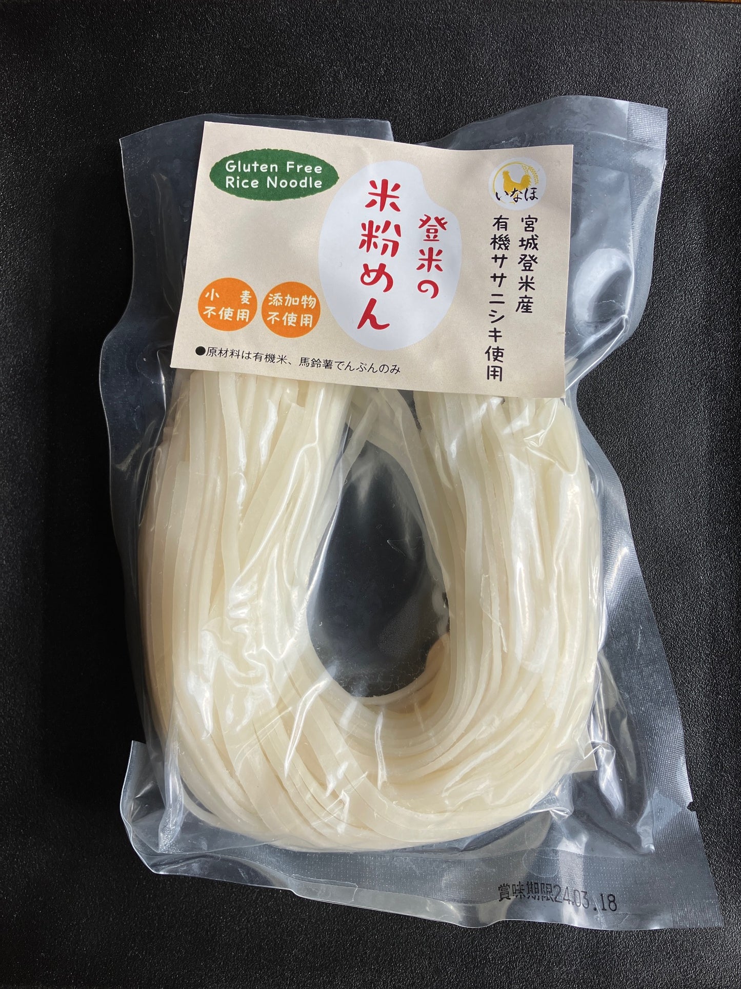 有機ササニシキ使用「登米の米粉めん」120g×2食～ グルテンフリー 無添加