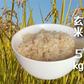 令和8年産【新米】 たきたて（農薬・化学肥料不使用栽培）