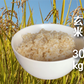 令和8年産【新米】 たきたて（農薬・化学肥料不使用栽培）