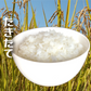 令和8年産【新米】 たきたて（農薬・化学肥料不使用栽培）